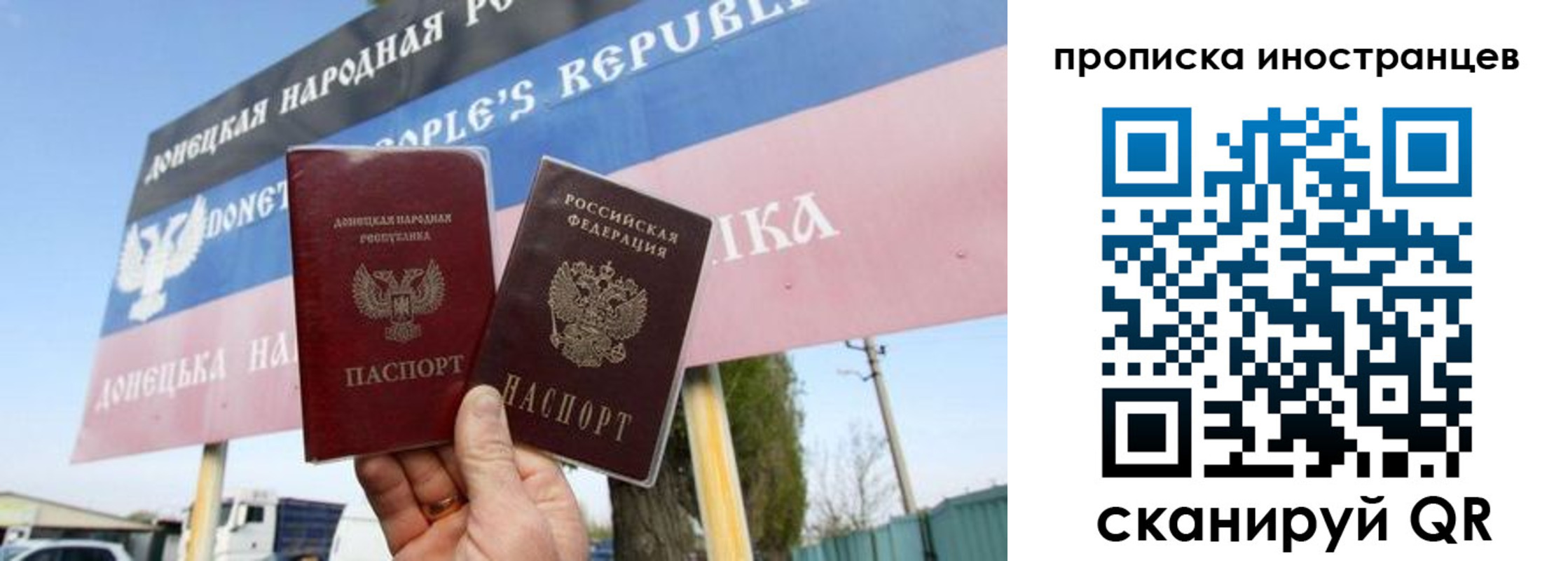 прописка ребенка в Магадане