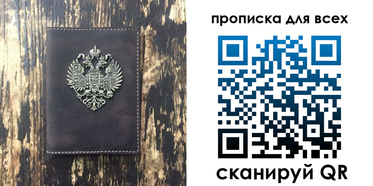 прописка иностранных граждан в Магадане