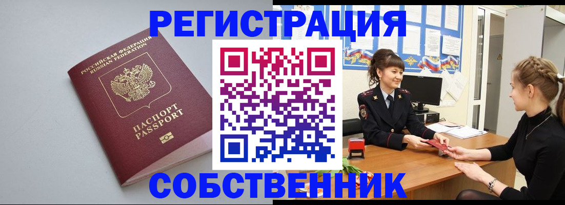 регистрация для школы в Магадане