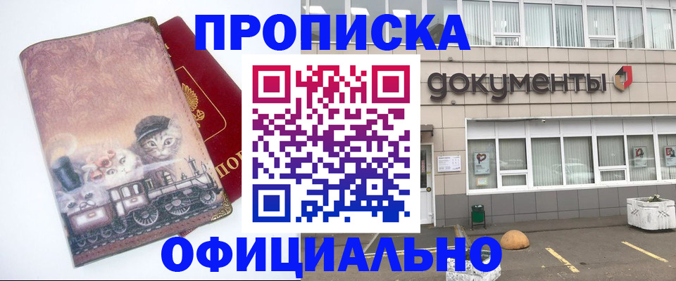 временная регистрация поиск в Магадане