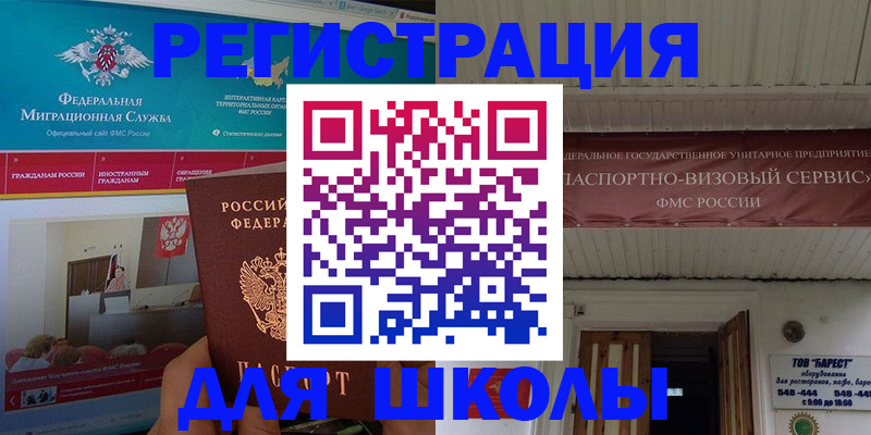 прописка паспорт в Магадане