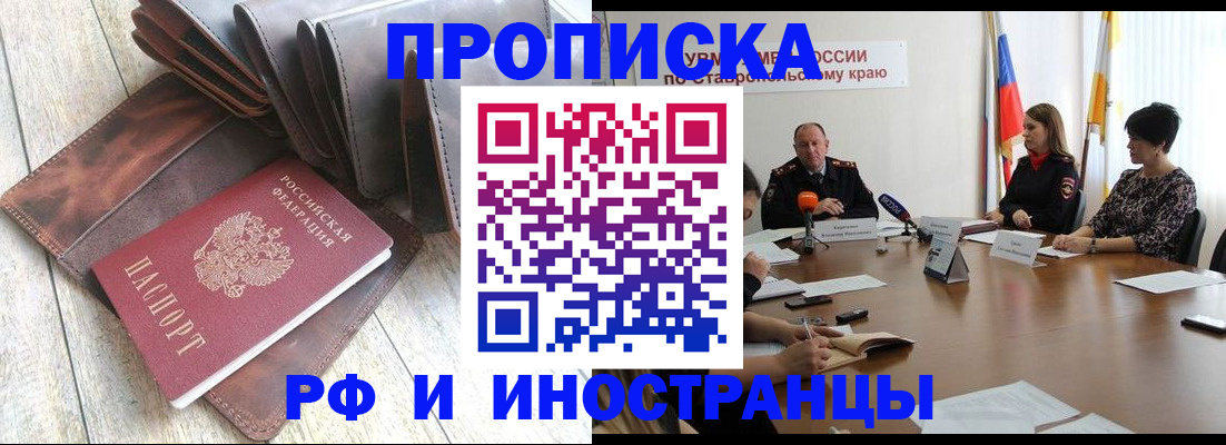 прописка для военкомата в Магадане