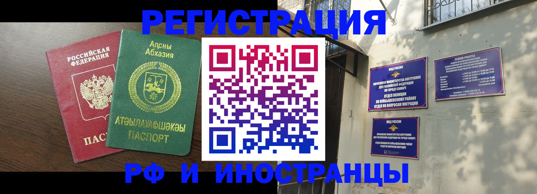временная регистрация собственник в Магадане